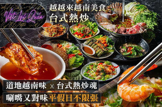 平假日皆可抵用200元消費金額