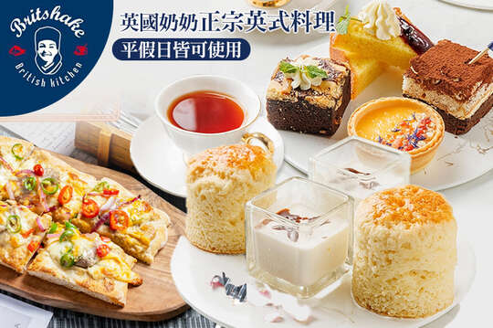 英國奶奶(信義店)