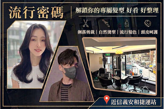 A.打造俐落輪廓｜洗剪專案 / B.女士限定|精修剪髮+冷燙/溫塑燙 精選七選一 / C.女士限定|精修剪髮+流行質感設計染(經典全染/設計挑染/區塊染 三選一) / D.男士限定|精修剪髮+冷燙/溫塑燙 精選五選一 / E.男士限定|精修剪髮+流行質感設計染(經典全染/設計挑染/區塊染 三選一) / F.解決頭皮悶熱搔癢|Renata蕾娜塔健康頭皮護理專案