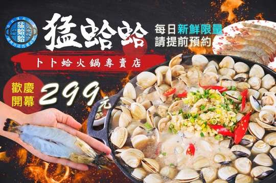 平假日皆可抵用400元消費金額