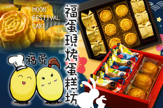 A.港式奶皇月餅3個+鳳凰酥7個 / B.港式奶皇月餅6個+鳳凰酥6個 / C.港式奶皇月餅9個+鳳凰酥3個 / D.港式奶皇月餅12個