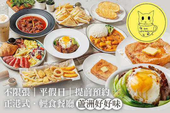 平假日皆可抵用250元消費金額