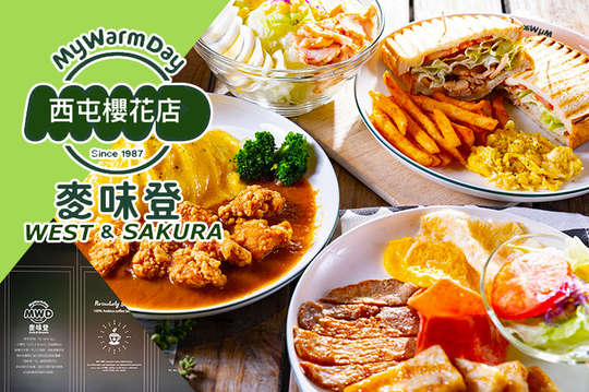 週一至週五可抵用100元消費金額