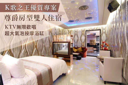 桃園-7星國際汽車旅館