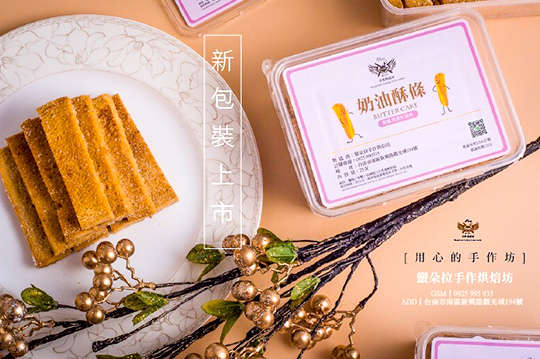  A.黃金奶油酥條一盒(25入/盒) / B.精緻法式馬卡龍禮盒一盒(6顆/盒)