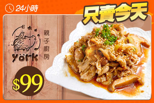 媽媽煮美味套餐
