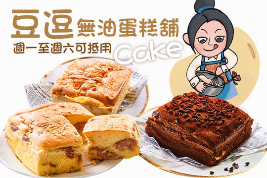 週一至週六可抵用100元消費金額