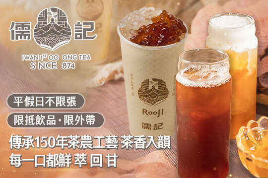 儒記Rooji(南京復興店)