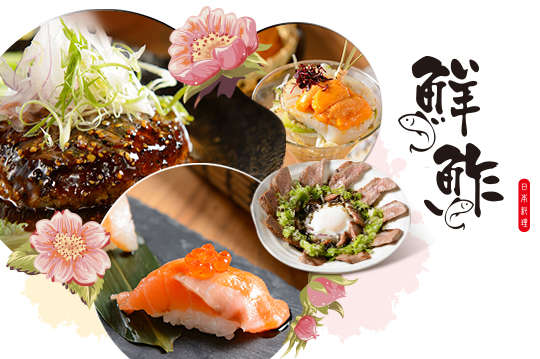 週一至週五(18:00~21:30)、週六至週日可抵用500元消費金額