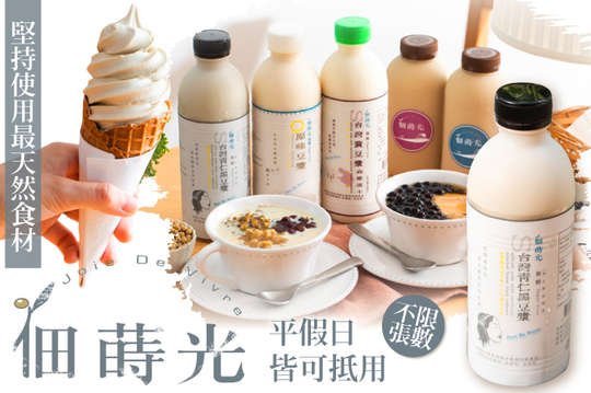 平假日皆可抵用100元消費金額