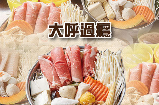 雙人套餐