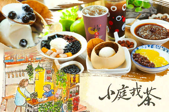 平日抵用100元消費金額