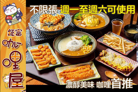 週一至週六可抵用200元消費金額