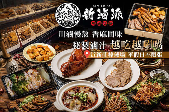 平假日皆可抵用200元消費金額
