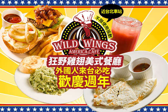 平假日可抵用300元消費金額