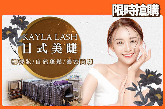 A.3D輕裸妝根接根150根美睫 / B.3D自然蓬鬆根接根200根美睫 / C.3D濃密美感根接根接到滿