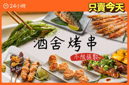 平假日皆可抵用250元消費金額