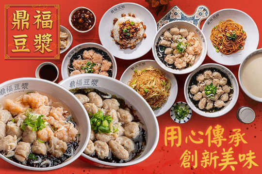 平假日皆可抵用200元消費金額