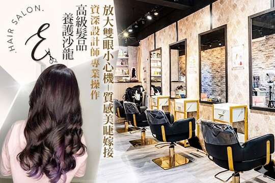 E Hair