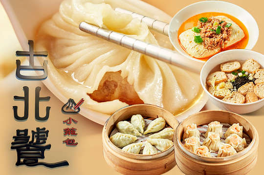 週一至週五可抵用100元消費金額