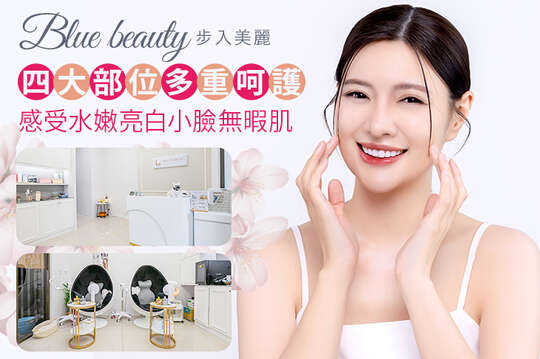 Blue beauty步入美麗