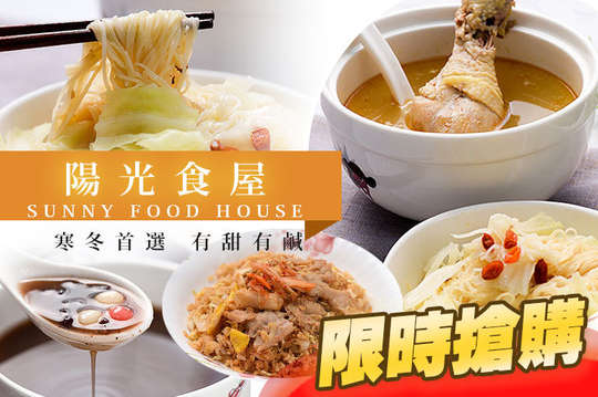 A.寒冬首選麻油套餐 / B.有鹹有甜吃飽飽餐