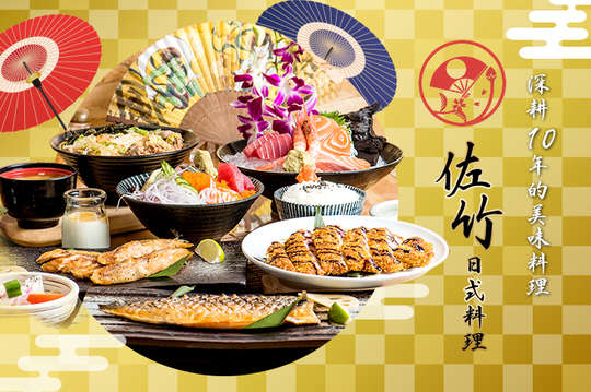 佐竹嚴選雙人套餐