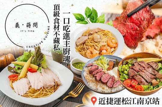 平假日皆可抵用200元消費金額