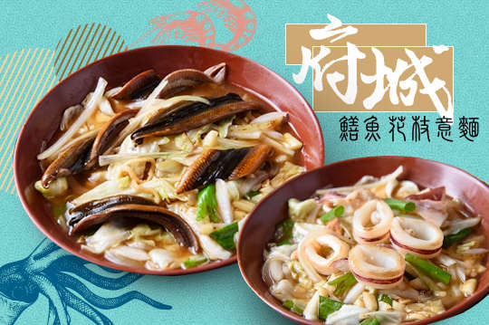 平假日皆可抵用120元消費金額