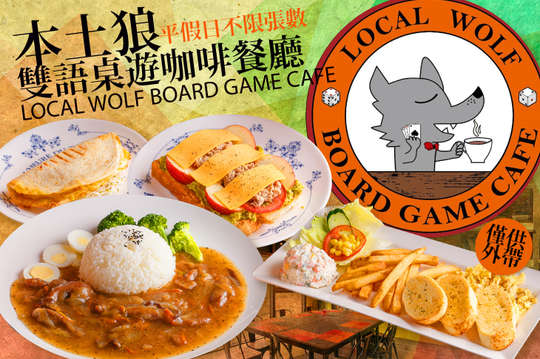 平假日皆可抵用130元消費金額