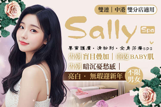 A.告別盲目疊加|智慧循環煥膚系統全臉回歸自然肌全程50分(純手技) / B.極致亮白 · 無瑕迎新|告別暗沉全臉蛋白肌課程全程50分(純手技)