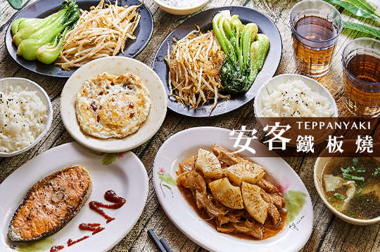 A.安客超值雙人餐 / B.主廚推薦精緻海陸雙人餐