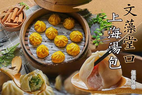 人氣超值湯包組合