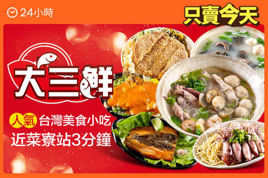 平假日皆可抵用200元消費金額