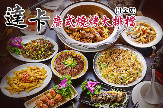 平假日皆可抵用400元消費金額