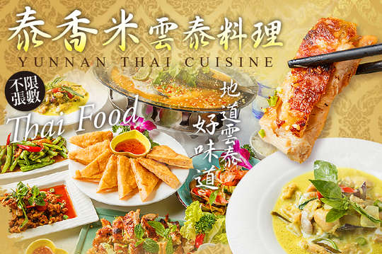 平假日可抵用200元消費金額