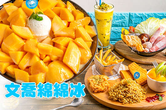 平假日皆可抵用100元消費金額