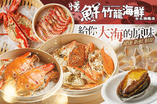 平假日皆可抵用500元消費金額