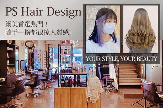 PS Hair Design