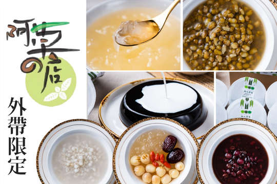 A.外帶限定！ / B.清涼甜湯外帶限定！ / C.好好喝！家庭必備！ / D.仙人草凍禮盒