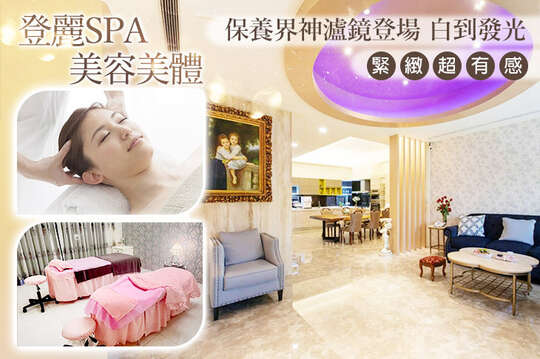 明星款主打|白皙潤膚+緊緻小臉課程全程100分(手技90分)