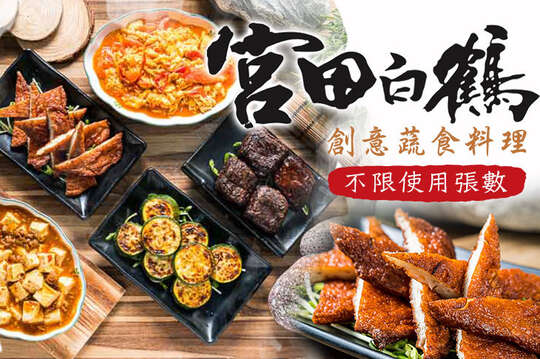 週一至週五可抵用300元消費金額