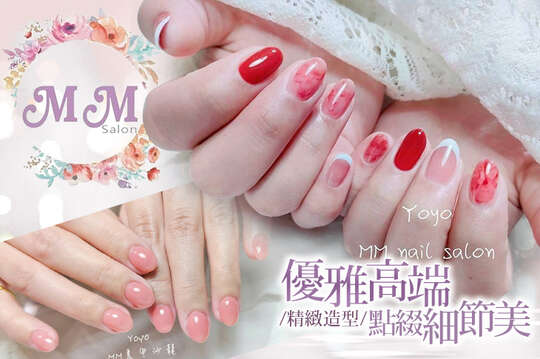 A.漂亮的指尖激活青春~輕薄款精緻手部凝膠美甲上色(經典單色/跳色/貓眼/璀璨/蹦迪膠/毛呢膠/果凍膠 七選一) / B.優雅高端是浪漫的標籤~輕薄款精緻造型手部凝膠美甲上色 20選1 / C.簡約不簡單點綴細節美~透明水晶紙模延甲