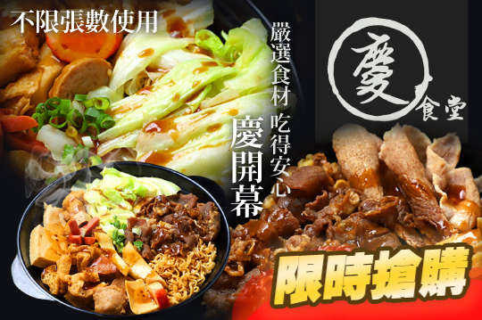 週一至週六(16:00~22:00)可抵用150元消費金額