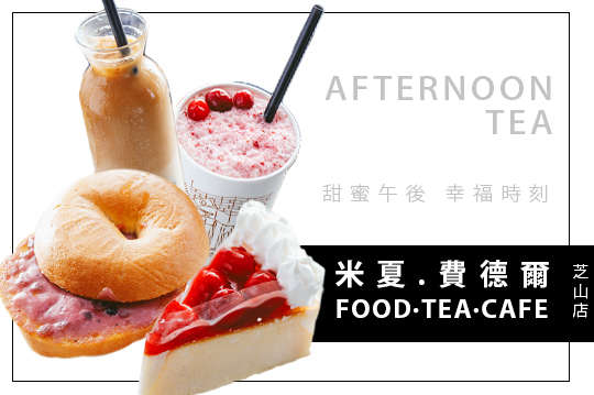 A.甜蜜午後單人餐 / B.幸福時刻單人餐