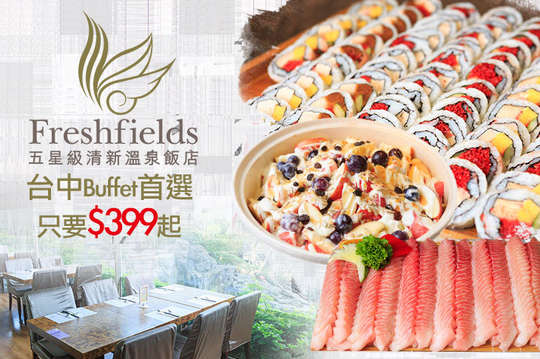 A.單人平日下午茶吃到飽 / B.單人平日午餐吃到飽