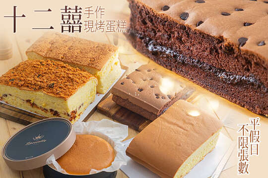 平假日皆可抵用200元消費金額