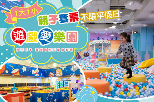 yukids Island 遊戲愛樂園