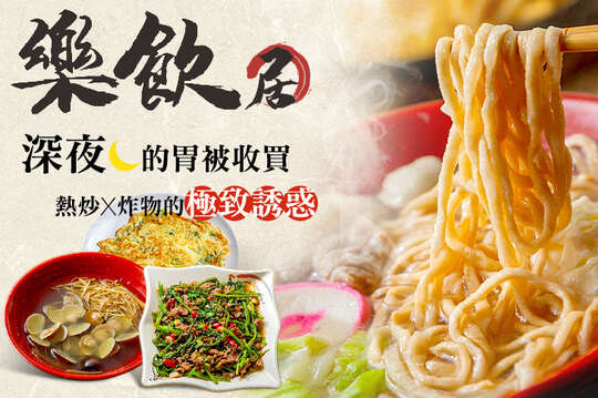 平假日皆可抵用200元消費金額