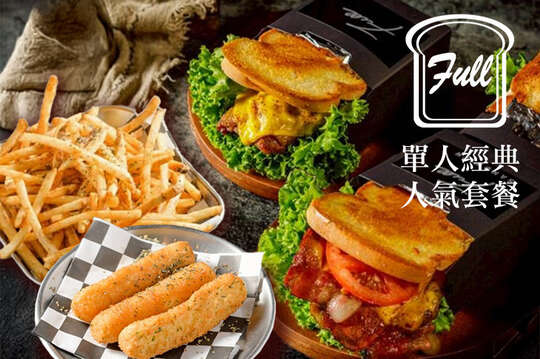 單人經典人氣套餐